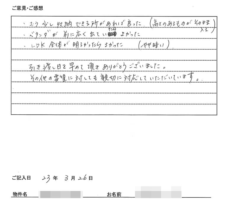 2011年のお客様の声