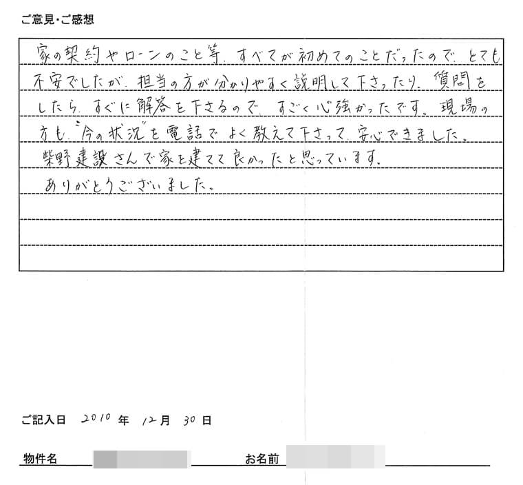 2011年のお客様の声