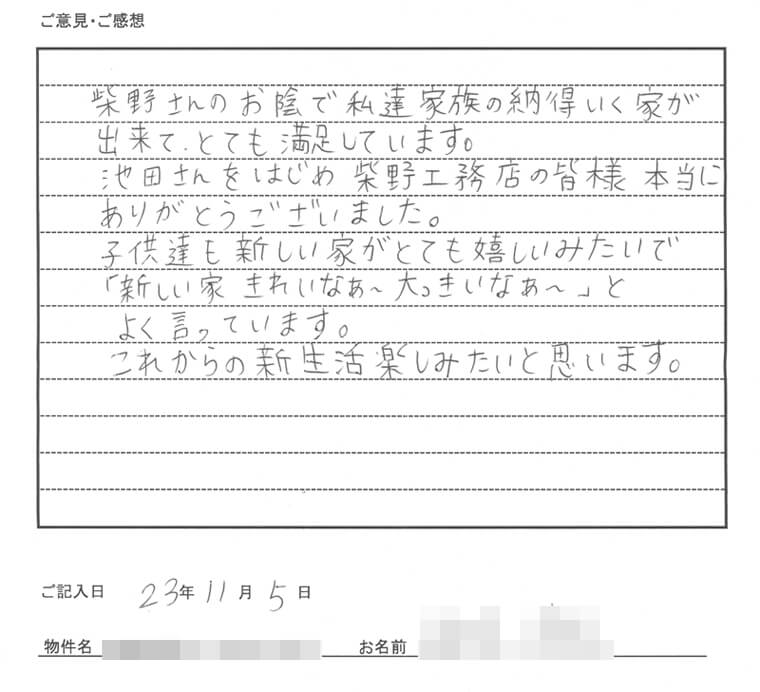 2011年のお客様の声