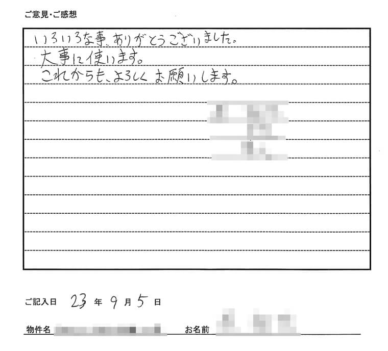 2011年のお客様の声