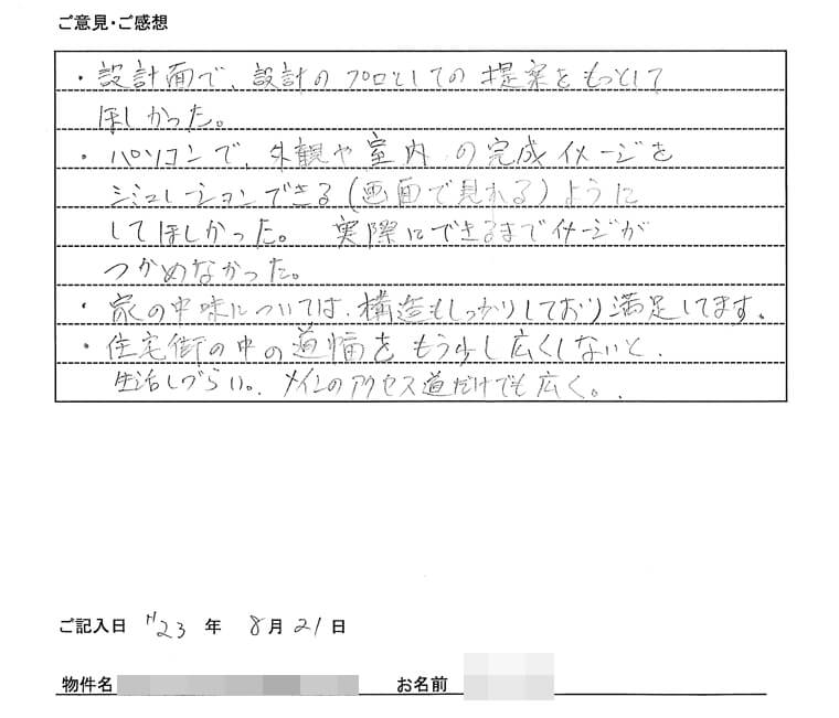 2011年のお客様の声