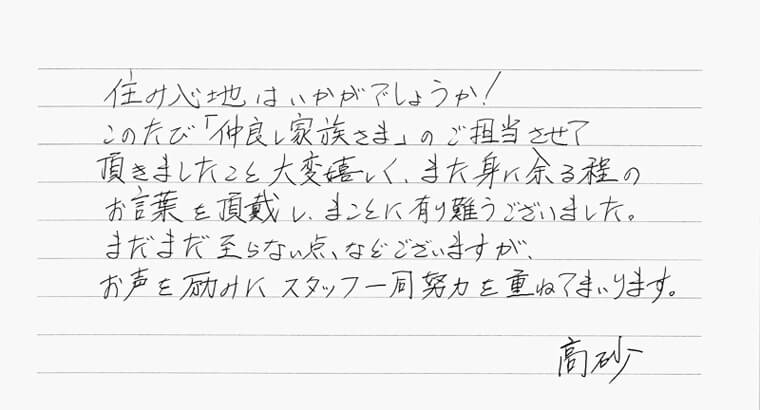 2012年のお客様の声写真