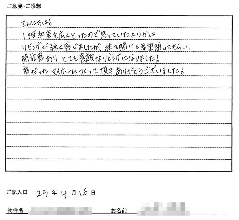 2013年のお客様の声