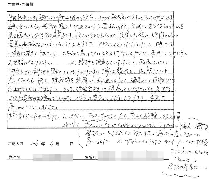 2014年のお客様の声