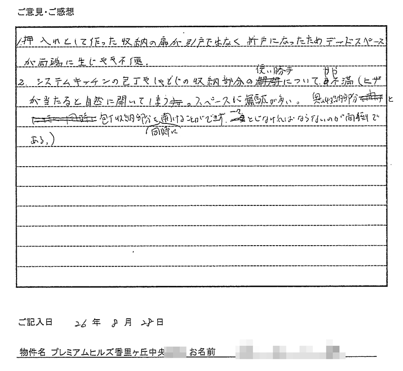 2014年のお客様の声