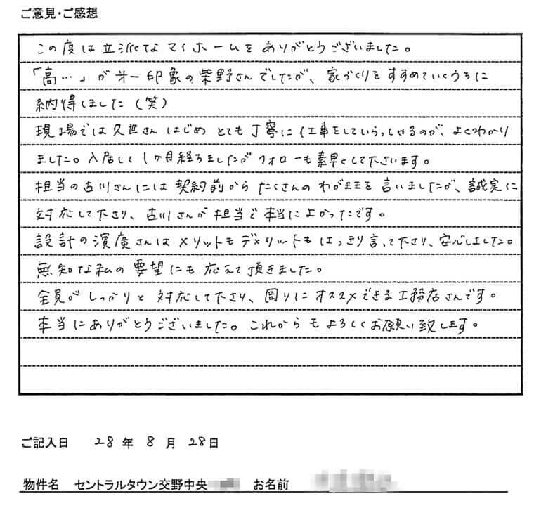 2016年のお客様の声