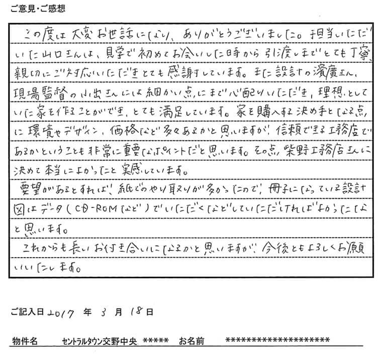 2017年のお客様の声