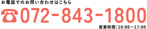 072-843-1800