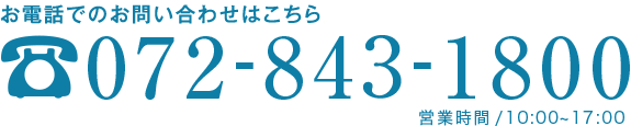 072-843-1800
