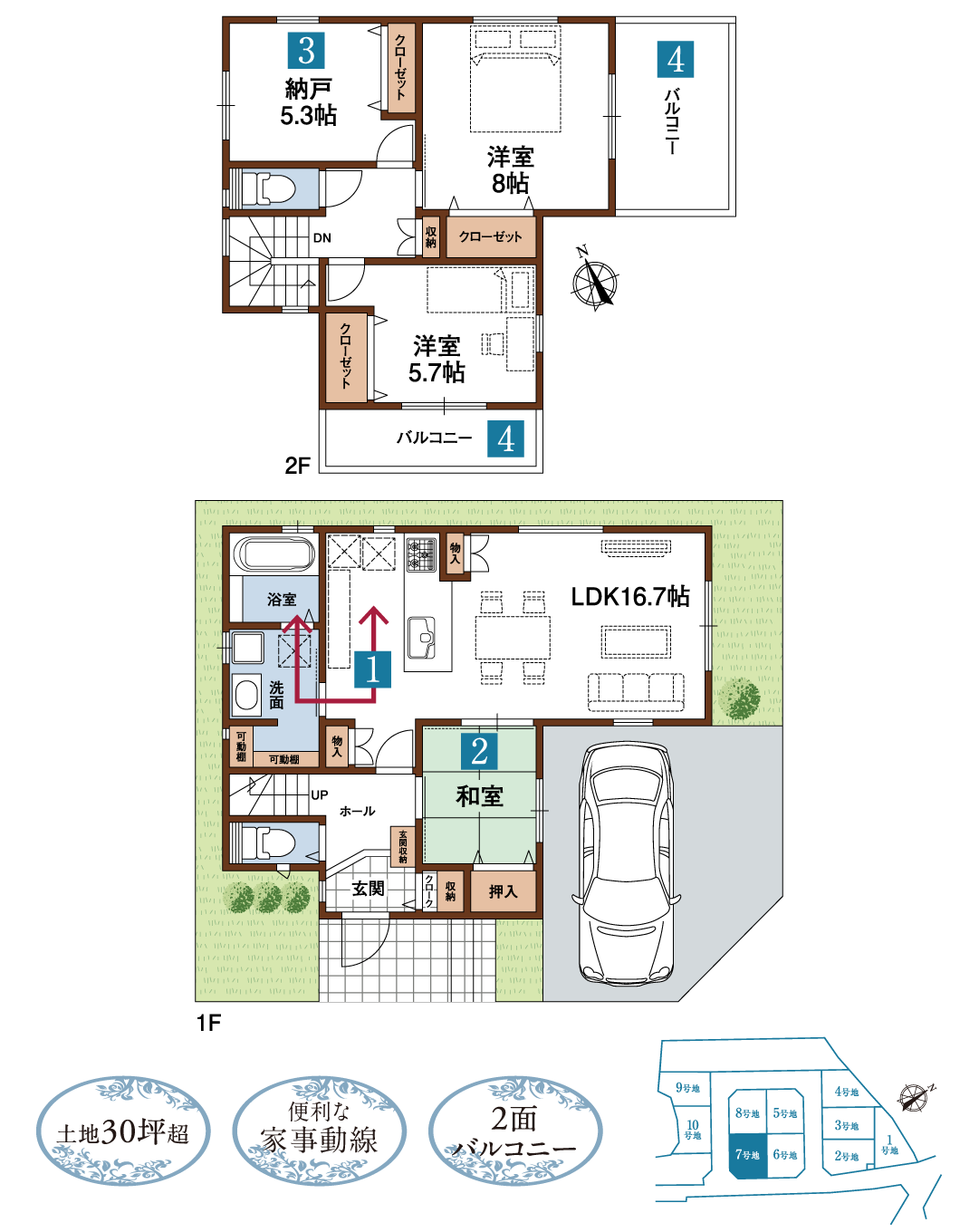 no.7間取りプラン