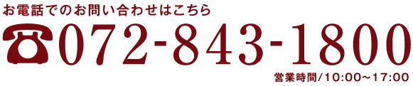 072-843-1800