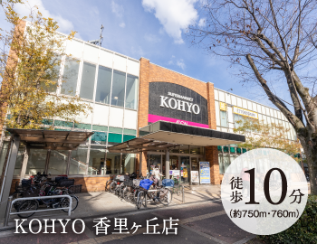 KOHYO 香里ヶ丘店