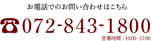 072-843-1800
