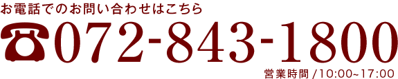 072-843-1800