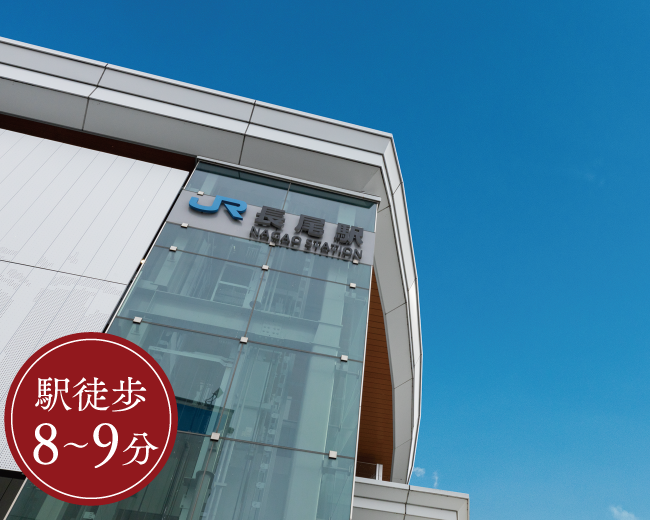 枚方長尾東町3丁目