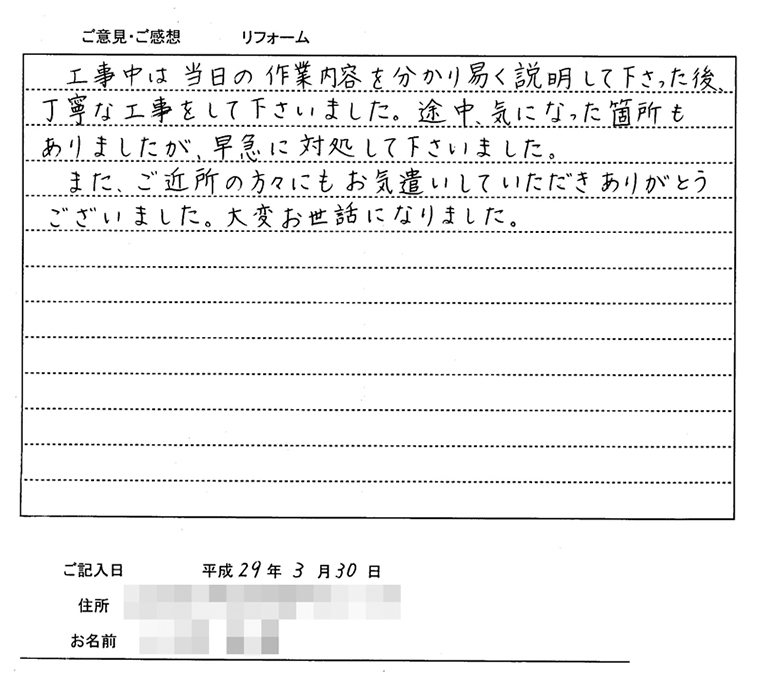 2017年のお客様の声