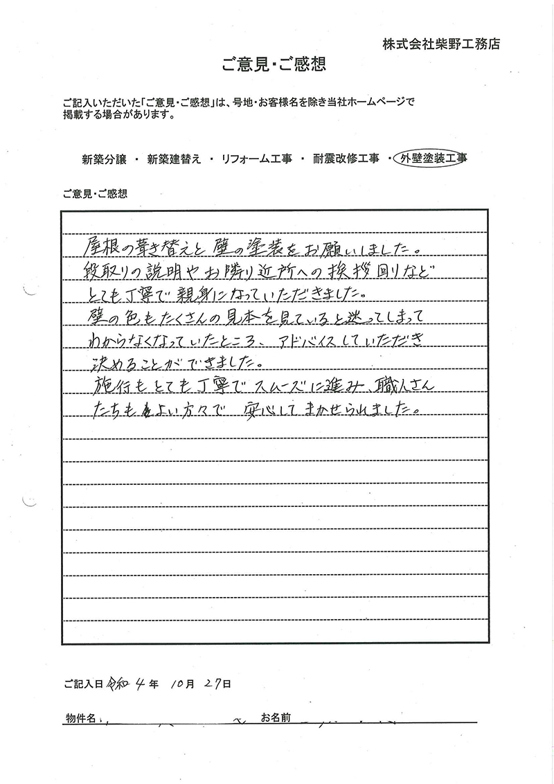 2022年のお客様の声